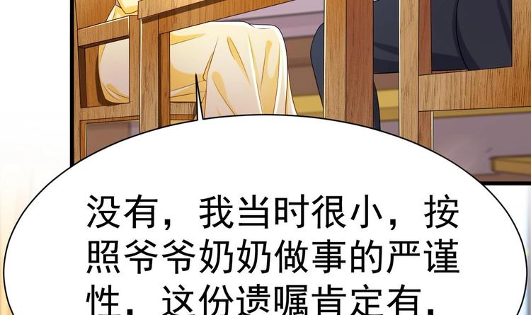 第23话 都是成年人，你说呢？116