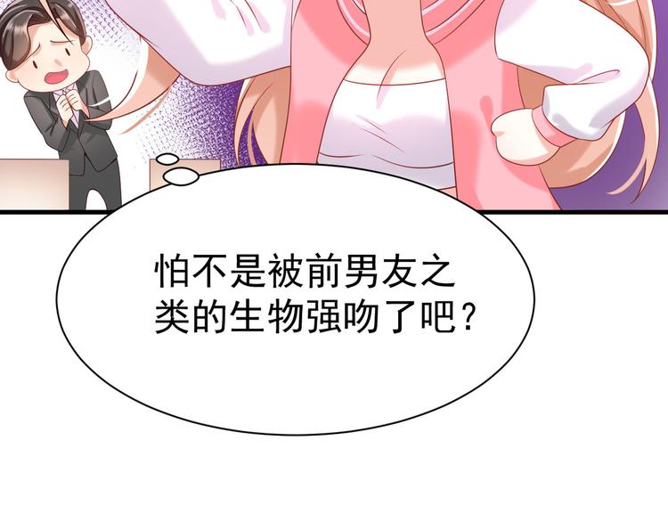 第9话 危险猥琐男48