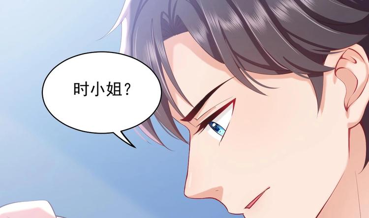 第8话 不要碰我！70