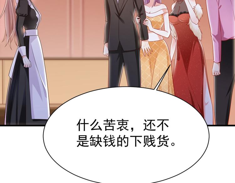 第14话 护妻狂魔上线38
