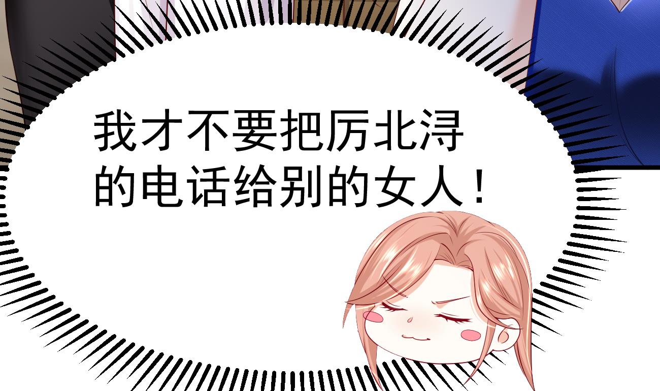 第26话 厉先生的电话号码25