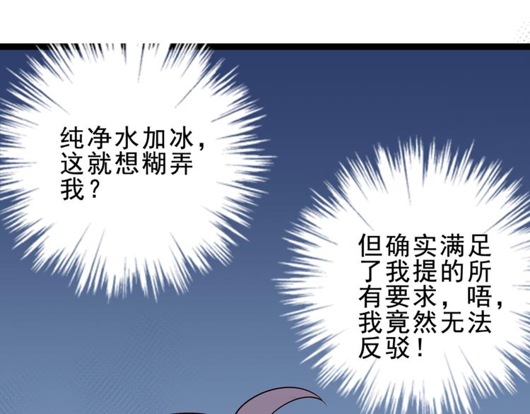 第4话 爸爸，她讽刺你20