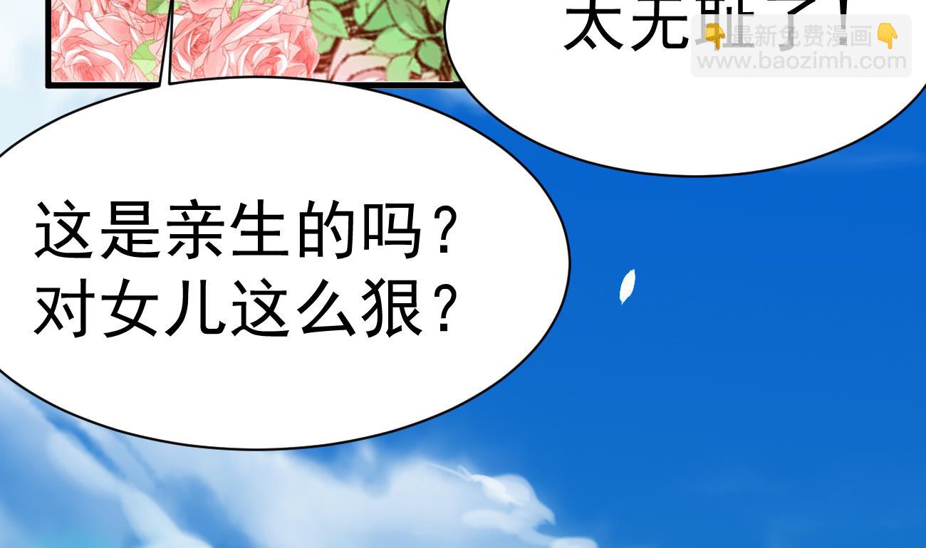 第28话 不要脸的家人42