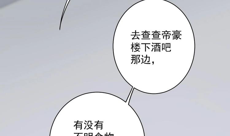 第7话 雨中悸动59