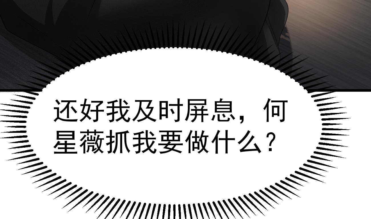 第26话 厉先生的电话号码64