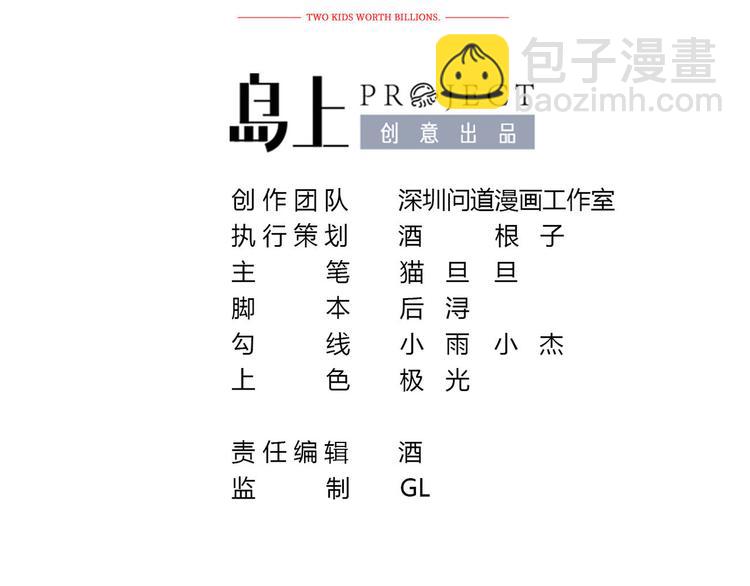 第11话 欠调教？！2