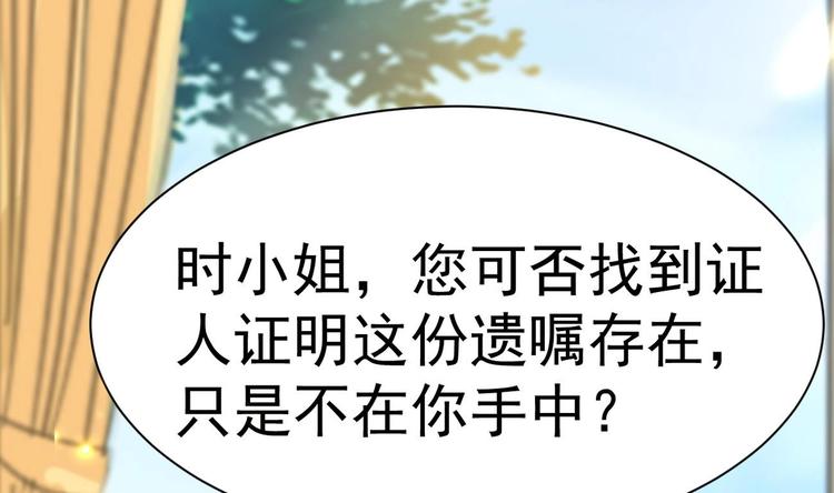 第23话 都是成年人，你说呢？118