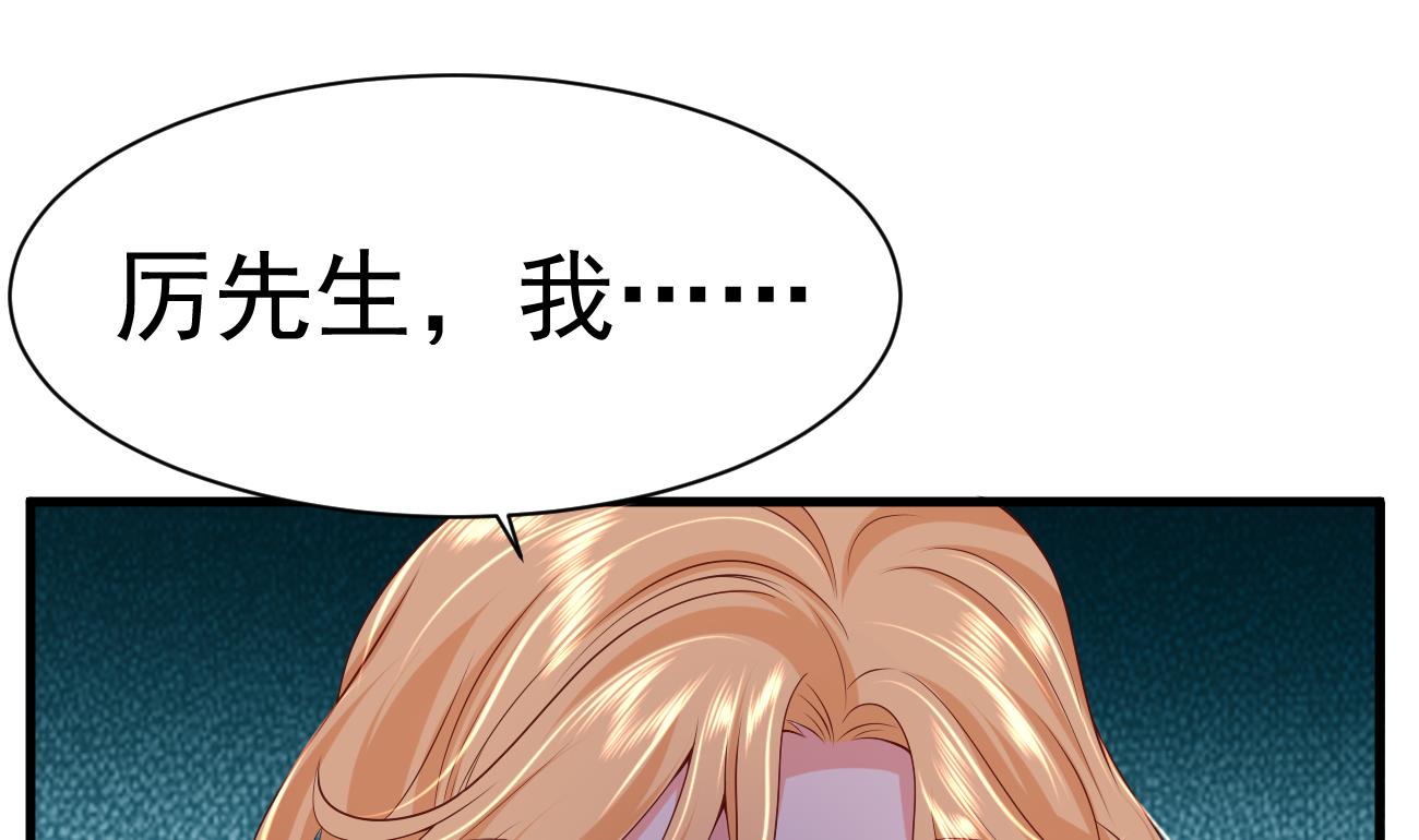 第26话 厉先生的电话号码3