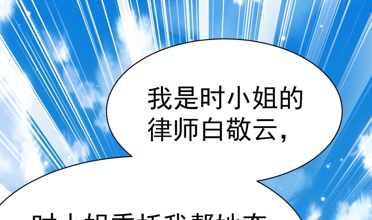 第27话 我是来报仇的！114