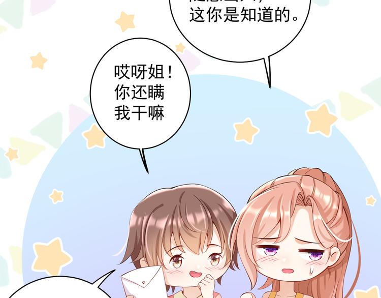 第6话 心动的感觉？49