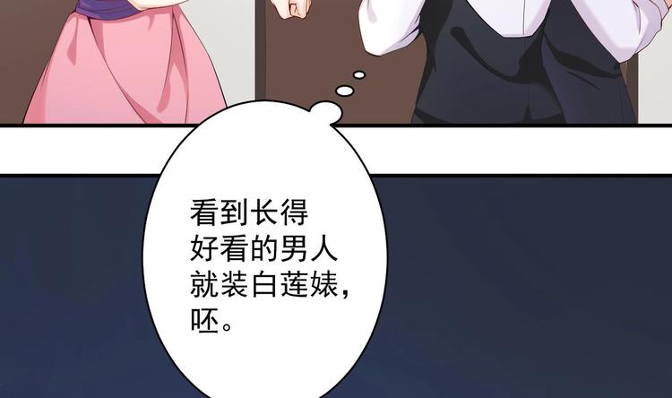 第6话 心动的感觉？9