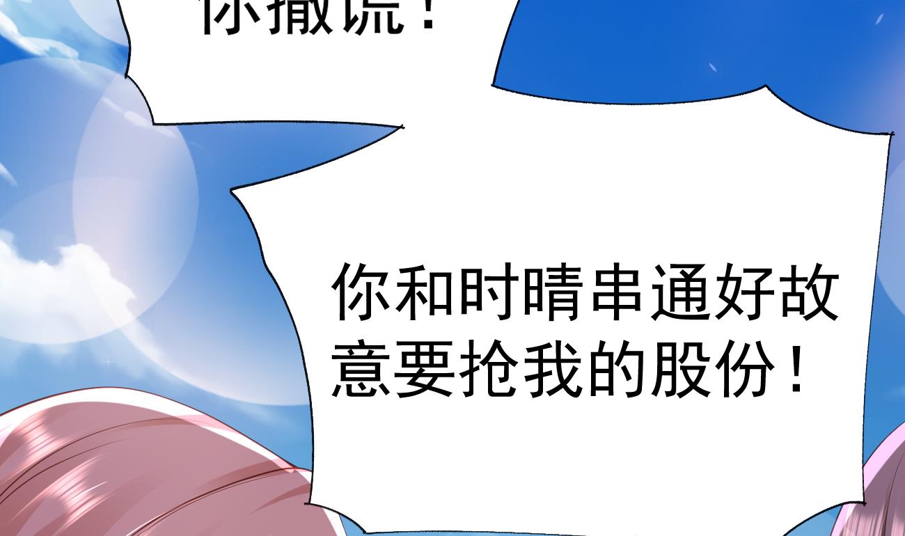 第28话 不要脸的家人19