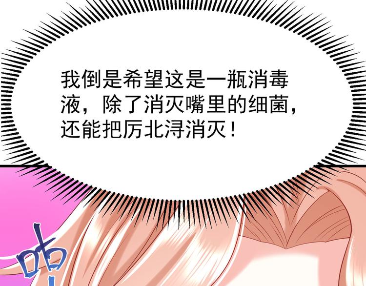 第9话 危险猥琐男46