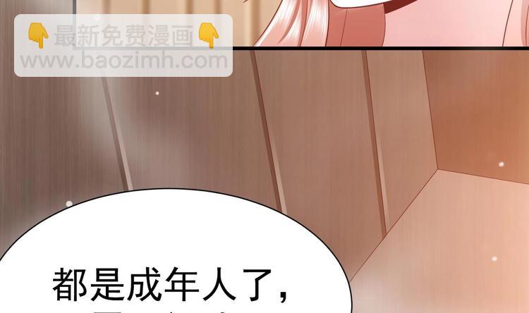 第23话 都是成年人，你说呢？15