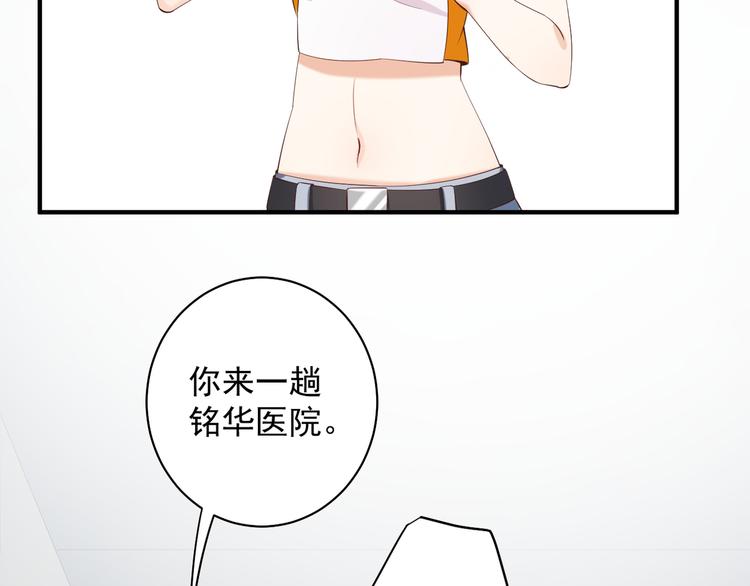 第6话 心动的感觉？57