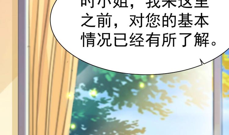 第23话 都是成年人，你说呢？100