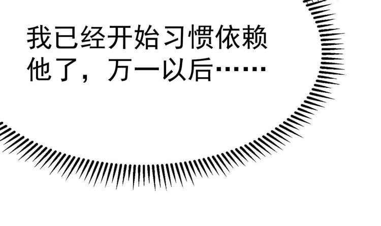 第23话 都是成年人，你说呢？20