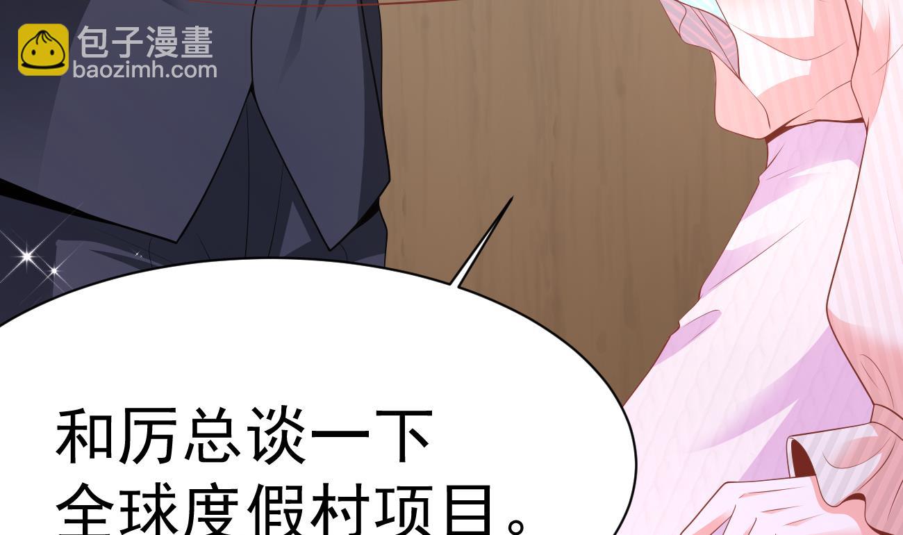 第30话 厉太太，你准备好了吗？117
