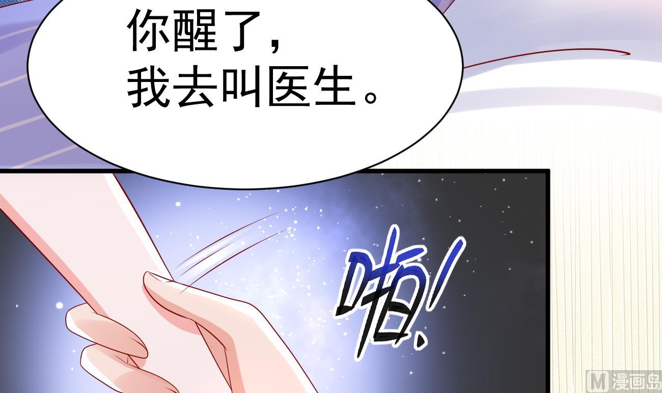 第30话 厉太太，你准备好了吗？29