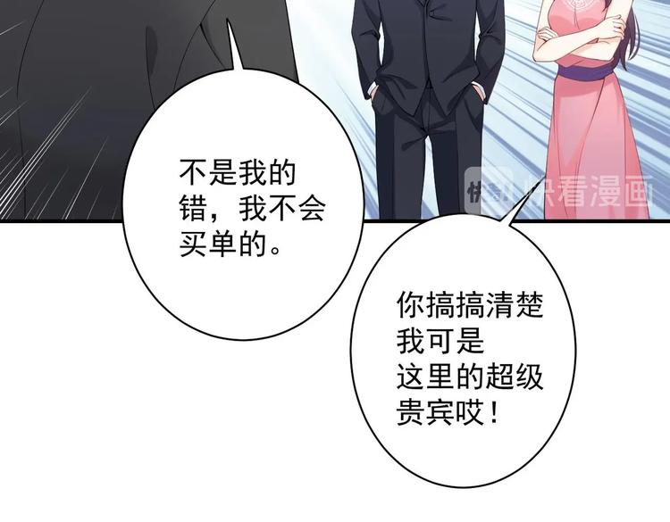第6话 心动的感觉？18
