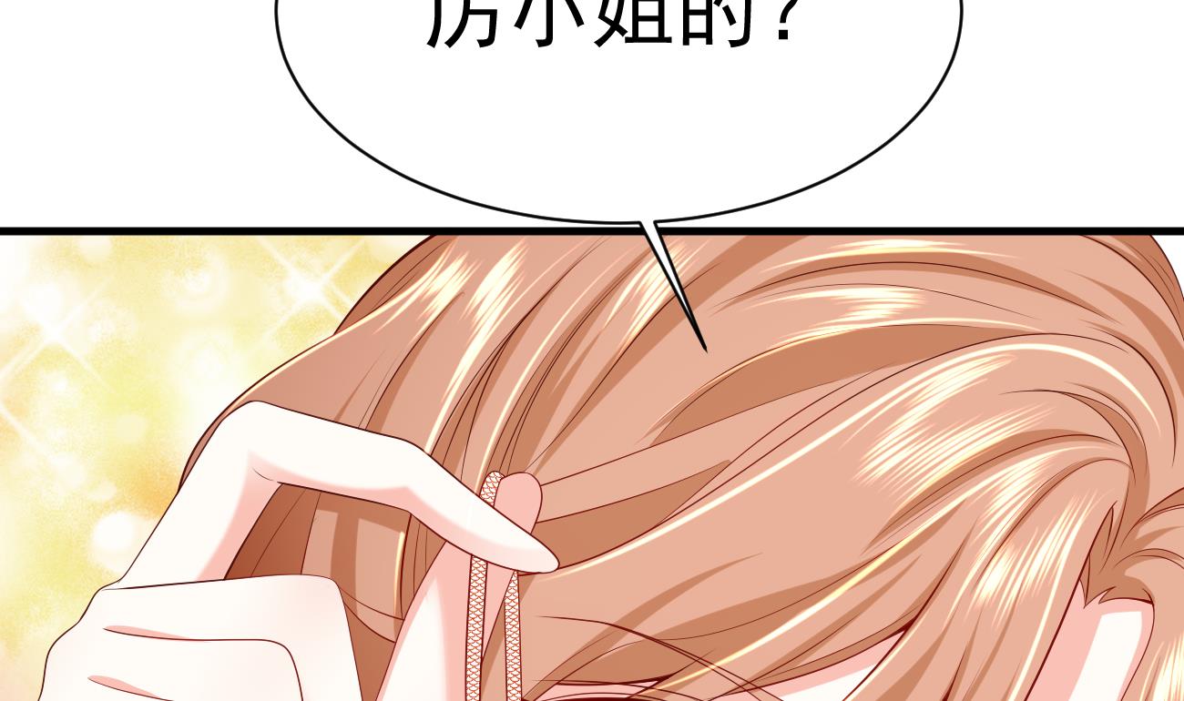 第26话 厉先生的电话号码13