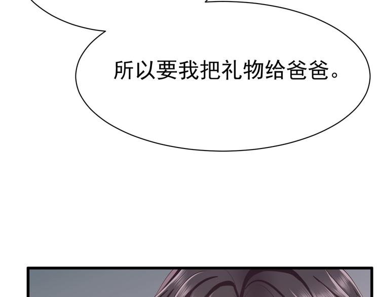 第11话 欠调教？！67