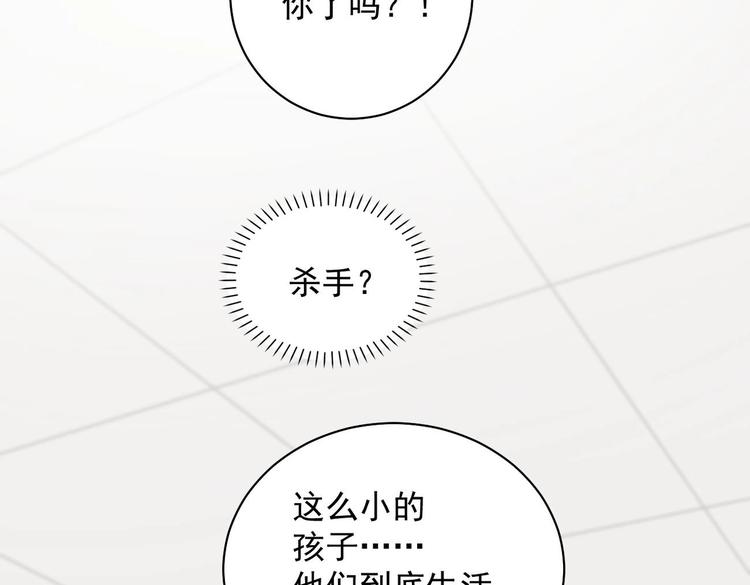 第8话 不要碰我！39