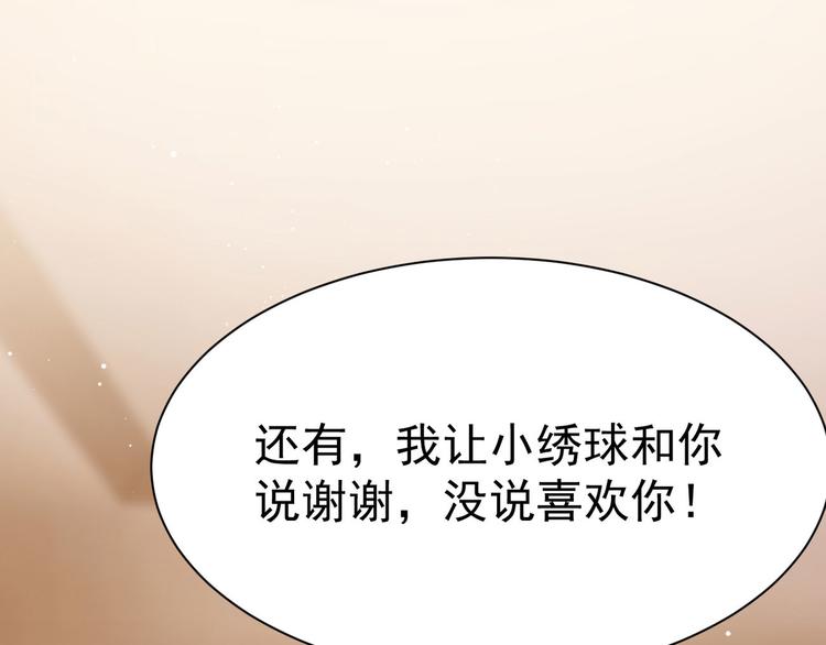 第12话 小小的惩罚23