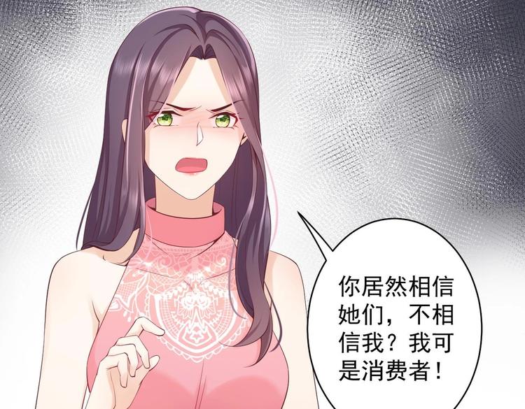 第6话 心动的感觉？22