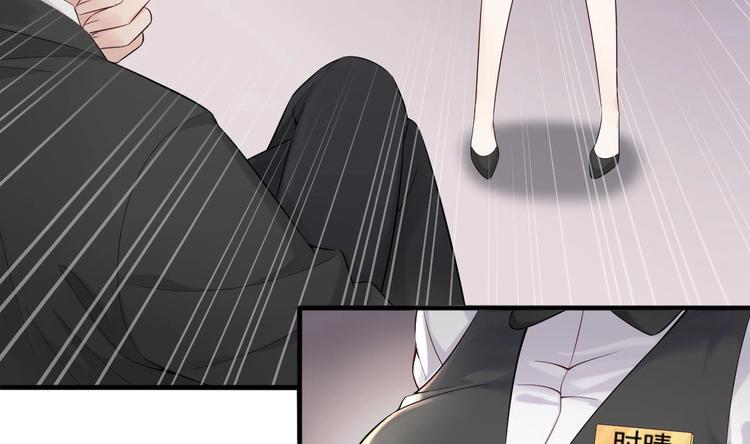第3话 这女人好熟悉12