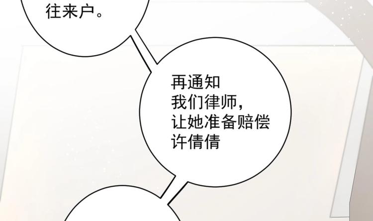第6话 心动的感觉？33
