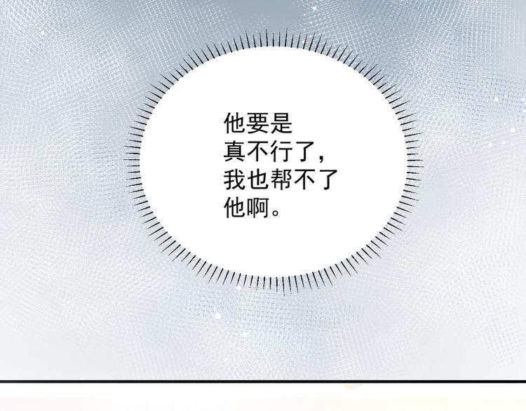 第6话 心动的感觉？66