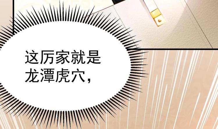第21话 在你脸上反复碾压68