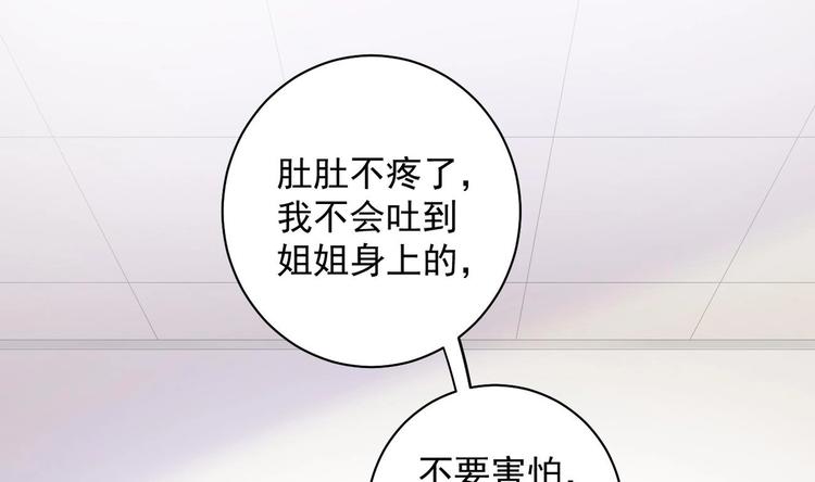 第8话 不要碰我！10