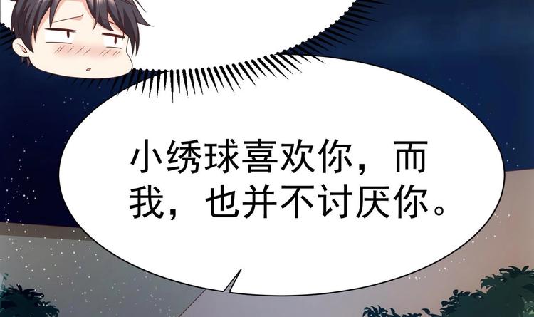 第23话 都是成年人，你说呢？8