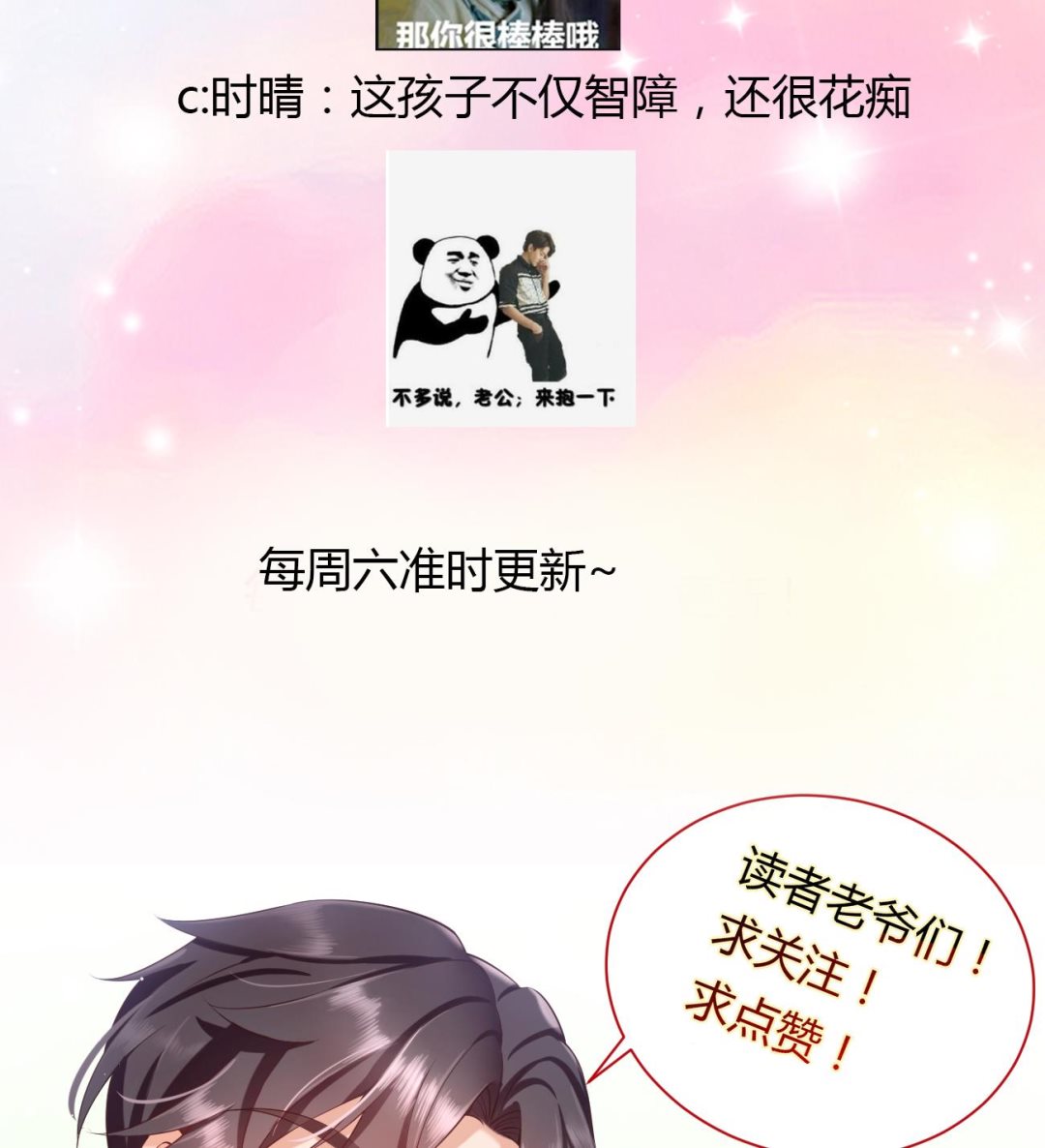 第26话 厉先生的电话号码130