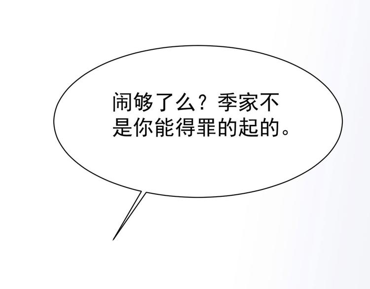 第14话 护妻狂魔上线11