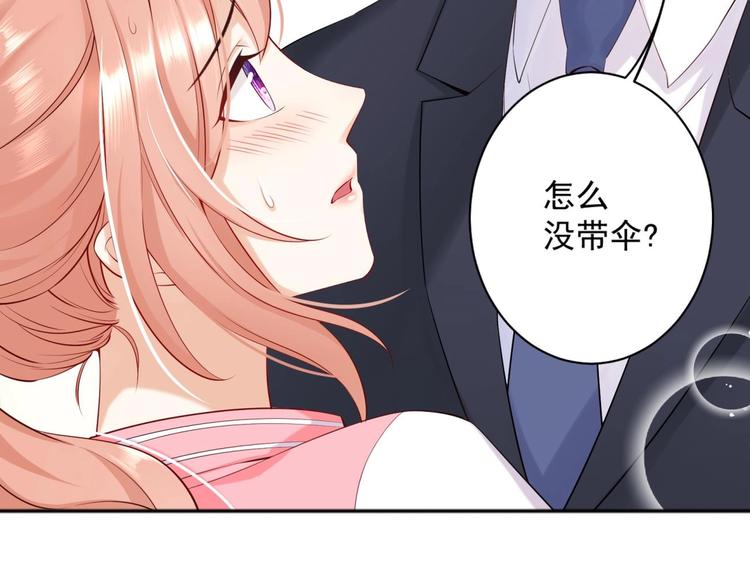 第7话 雨中悸动14