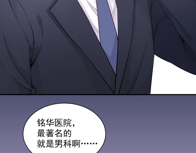 第6话 心动的感觉？63