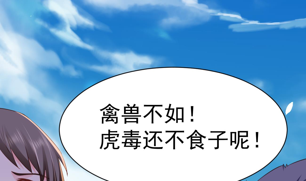 第28话 不要脸的家人43