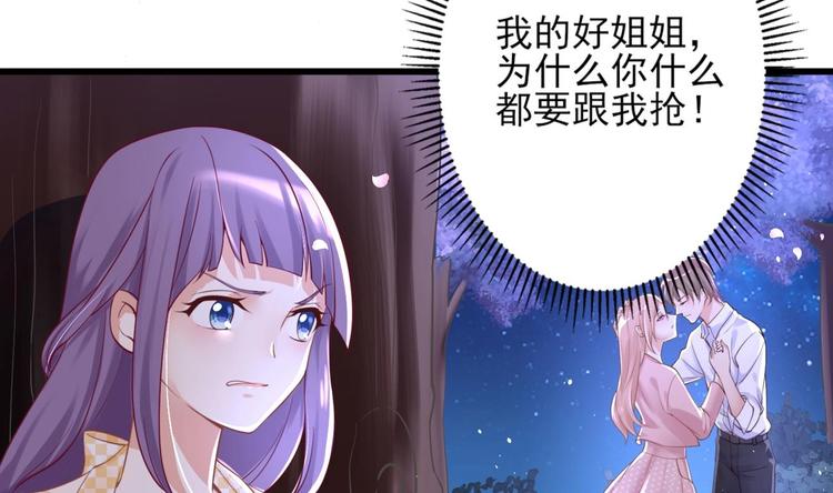 第1话 这女人，该死的甜美12