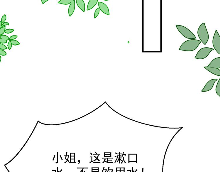 第9话 危险猥琐男43