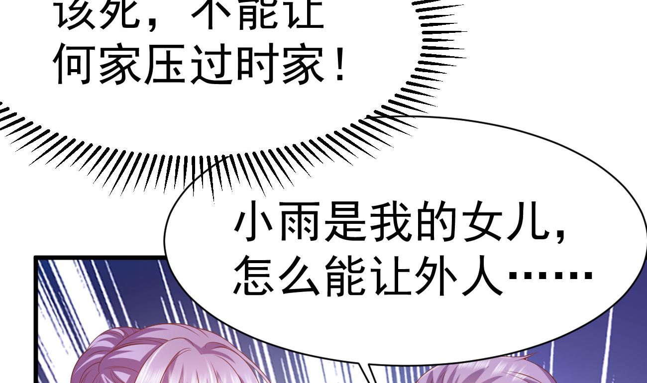 第25话 高端凡尔赛58
