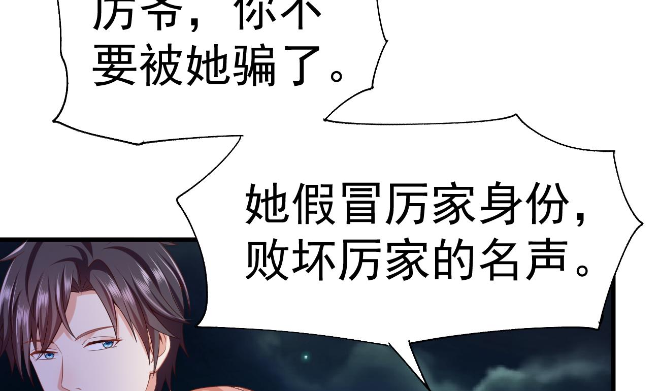 第26话 厉先生的电话号码120