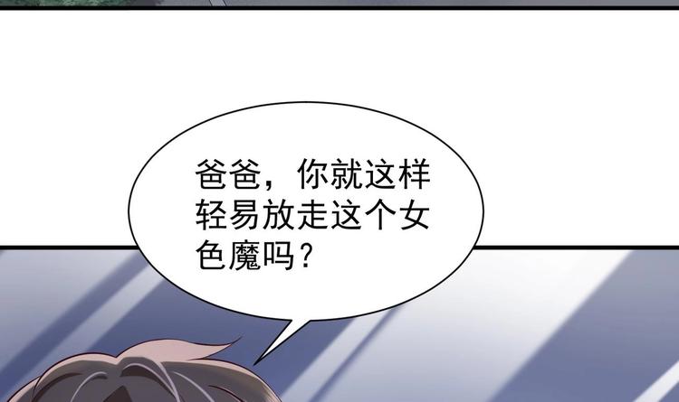 第3话 这女人好熟悉44