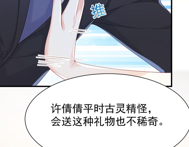 第12话 小小的惩罚21