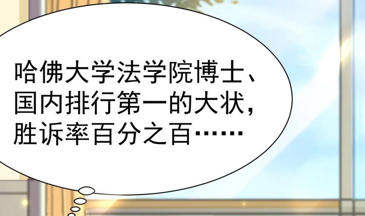 第23话 都是成年人，你说呢？101