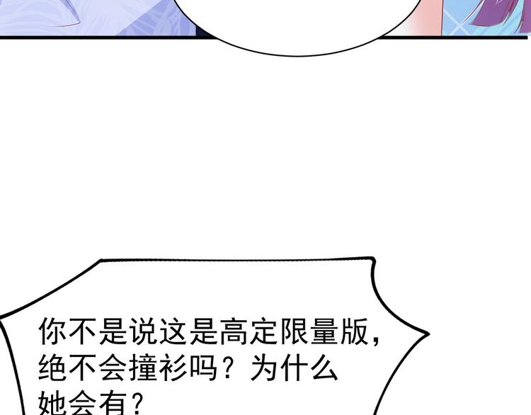 第15话 妈咪是最靓的仔！59