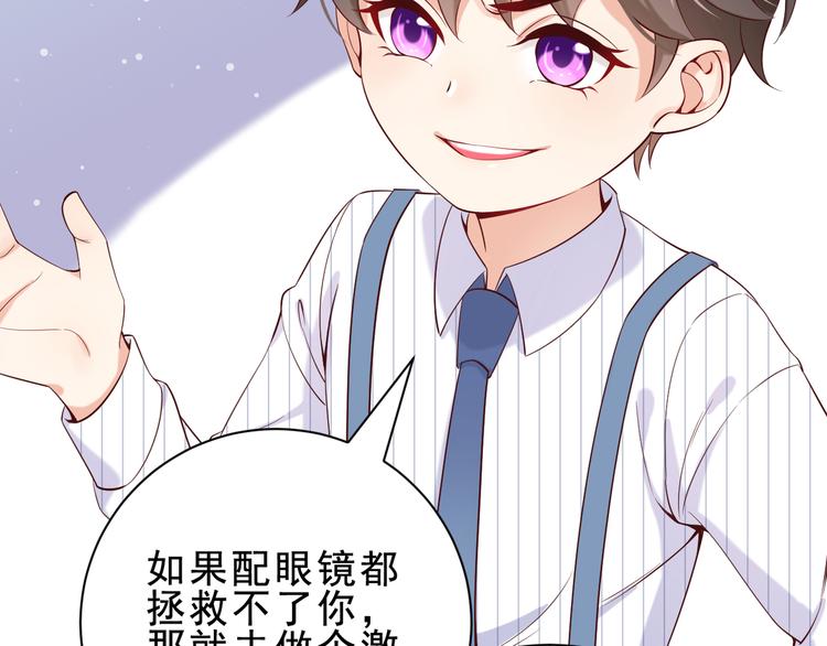 第4话 爸爸，她讽刺你30