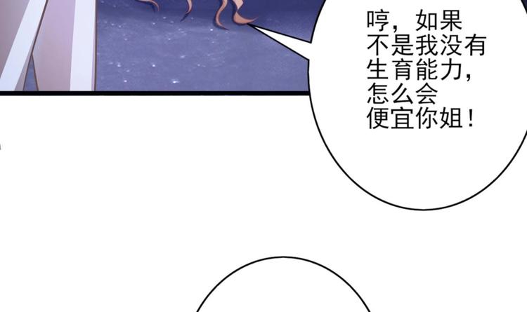 第1话 这女人，该死的甜美29